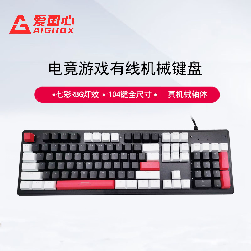 爱国心 GK801 黑+白+红 青轴 有线游戏背光机械键盘 104键全尺寸游戏电竞笔记本电脑办公