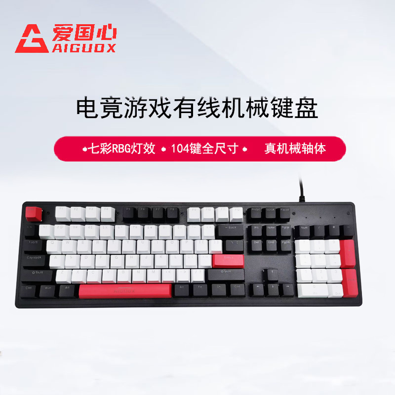 爱国心 GK801 白+黑+红 青轴 有线游戏背光机械键盘 104键全尺寸游戏电竞笔记本电脑办公