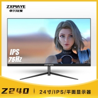 卓兴玩家 Z240 24寸IPS硬屏 黑色平面无边框超薄显示器 V型底座 HDMI+VGA 显示器批发