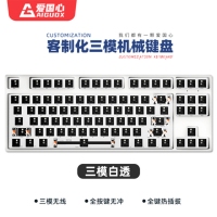 爱国心 GK87 皎月轴 白透 有线无线三模2.4G蓝牙机械键盘热插拔轴体 RGB幻彩灯光客制化机械键盘87键PBT键帽