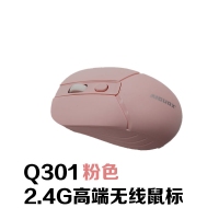 爱国心 Q301 2.4G高端电脑无线鼠标 粉色商务鼠标 办公鼠标