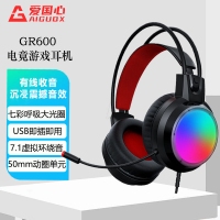 爱国心 GR600 头戴式电竞游戏耳机电脑有线耳机 电镀发光耳机 USB插头虚拟7.1音效
