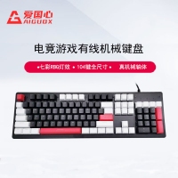 爱国心 GK801 黑+白+红 青轴 有线游戏背光机械键盘 104键全尺寸游戏电竞笔记本电脑办公