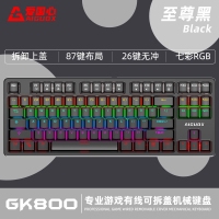 爱国心 GK800 灰+白+橙 青轴 有线游戏机械键盘 RGB背光 可拆卸上盖 87键 电脑笔记本办公
