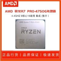 AMD锐龙R7 PRO-4750G 4.4GHz 8核心16线程处理器 散片