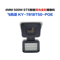 飞凯亚摄像头KY-7818T50-POE 4MM 500W STS智能双光全彩摄像机