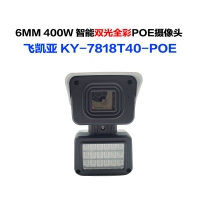 飞凯亚摄像头 KY-7818T40-POE 6MM 400万智能双光全彩POE摄像机