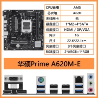 华硕PRIME A620M-E大师主板 VGA + HDMI+DP+M.2