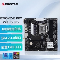 映泰(BIOSTAR)B760MZ-E PRO主板WiFi支持DDR5/前置Type-C/13400F/13600K/13700