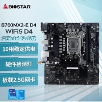 映泰(BIOSTAR)B760MX2-E D4 主板含WiFi5网卡支持DDR4内存/CPU13400F/13600K/1240