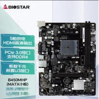 映泰(BIOSTAR)B450MHP主板支持4600G/5600G/5600X5700G(AMD B450/Socket AM4
