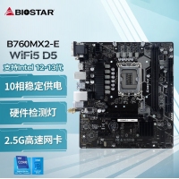 映泰(BIOSTAR)B760MX2-E 主板含WiFi5网卡支持DDR5内存/CPU13400F/13600K