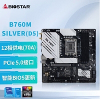 映泰(BIOSTAR)B760M-SILVER主板 WiFi6网卡 支持DDR5 CPU 13900K/13700K/13600
