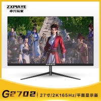 卓兴玩家 G2702 27寸2K165Hz 黑色 IPS硬屏 平面无边框电竞显示器 带灯/V型底座 HDMI+DP