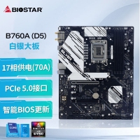 映泰(BIOSTAR)B760A-SILVER主板 WiFi6网卡白银大板 支持DDR5 CPU13900K/1