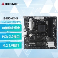 映泰(BIOSTAR) B450MX-S主板支持AMD5800X3D/5700X/5600G/5500/4600G
