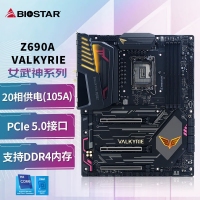 映泰（BIOSTAR)Z690A VALKYRIE主板22相供电,D4支持14600K、13900K