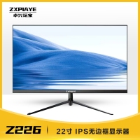 卓兴玩家 Z226 22寸 无边框IPS液晶显示器 低蓝光不闪屏 支持壁挂 纤薄办公电脑液晶屏幕