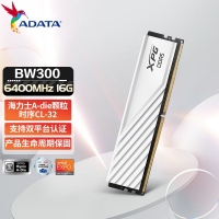威刚XPG内存 BW300 32G 6400 小马甲(白)DDR5