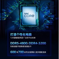 英特尔(Intel) i5-13400F 13代 酷睿 处理器 10核16线程 睿频至高可达4.6Ghz 20M三级缓存 