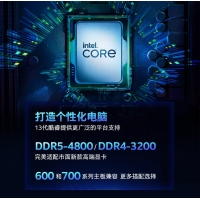 英特尔(Intel) i5-13400 13代 酷睿 处理器 10核16线程 睿频至高可达4.6Ghz 20M三级缓存