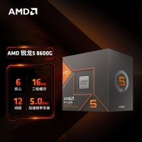 AMD 锐龙5 8600G处理器(r5) 6核12线程 加速频率至高5.0GHz 内置NPU支持AI 含集显