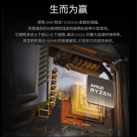 AMD 锐龙7 5700X3D游戏处理器(r7) 8核16线程 加速频率至高4.1GHz 搭载100MB缓存