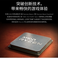 AMD 锐龙7 5700X3D游戏处理器(r7) 8核16线程 加速频率至高4.1GHz 搭载100MB缓存