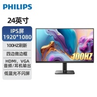 飞利浦 24E2N1100 24英寸显示器 100HZ IPS技术低蓝光不闪商务办公显示屏