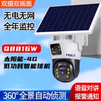 飞凯亚KY-Q8816W-4G 太阳能低功耗4G智能球机