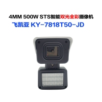 飞凯亚摄像头KY-7818T50-JD 4MM 500W STS智能双光全彩摄像机
