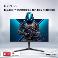 飞利浦 32M2N6800M 31.5英寸 MiniLED电脑显示器 4K高清 144Hz GTG1ms HDR1000 旋转升降 游戏电竞屏幕