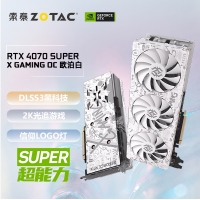 索泰（ZOTAC）GeForce RTX4070 SUPER-12GB X-GAMING OC 欧泊白光追电竞独立台式显卡