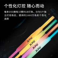 威刚龙耀DT50 16G-3200(8GX2)RGB灯条（钛灰）马甲套条