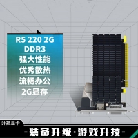 升技（abit） Radeon R5 220 2G 64bit/GDDR3 PCI-E 独显显卡