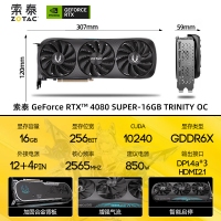 索泰（ZOTAC）RTX 4080 SUPER-16GB TRINITY OC 电竞游戏显卡 设计作图 渲染 台式电脑显卡