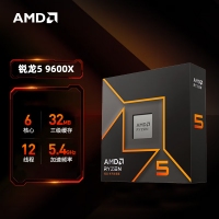 AMD 锐龙 5 9600X处理器(R5) 4nm 6核 12线程 加速频率至高 5.4GHz 65W AM5接口 盒装CPU