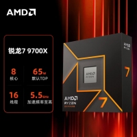 AMD 锐龙 7 9700X处理器(R7) 4nm 8核 16线程 加速频率至高 5.5GHz 65W AM5接口 盒装CPU