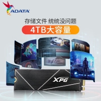 威刚（ADATA）S70 BLADE 4TB XPG 翼龙 S70B PCIe4.0 SSD固态硬盘 支持PS5拓展存储