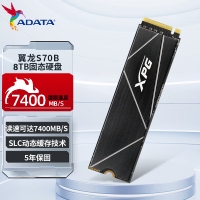 威刚（ADATA）S70 BLADE 8TB XPG 翼龙 S70B PCIe4.0 SSD固态硬盘 支持PS5拓展存储