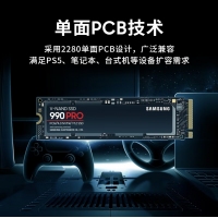 三星（SAMSUNG）990 PRO 4TB SSD固态硬盘 M.2接口(NVMe协议PCIe 4.0 x4)