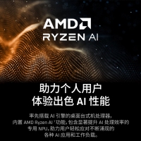 AMD 锐龙7 8700G处理器 散片 8核16线程 加速频率至高5.1GHz 内置NPU支持AI 含集显