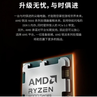 AMD 锐龙 5 9600X 散片处理器 4nm 6核 12线程 加速频率至高 5.4GHz 65W AM5接口