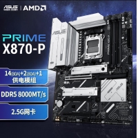 华硕PRIME X870-P主板 支持 CPU 9900X/9950X (AMDX870/socket AM5)