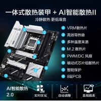 华硕PRIME X870-P主板 支持 CPU 9900X/9950X (AMDX870/socket AM5)