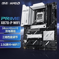 华硕PRIME X870-P WIFI主板 支持 CPU 9900X9950X (AMD X870socket AM5)