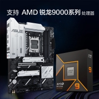 华硕PRIME X870-P WIFI主板 支持 CPU 9900X9950X (AMD X870socket AM5)