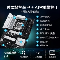 华硕PRIME X870-P WIFI主板 支持 CPU 9900X9950X (AMD X870socket AM5)