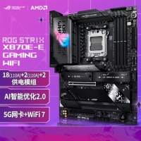 华硕ROG STRIX X870E-E GAMING WIFI玩家国度电竞主板 支持 CPU 9900X/9950X