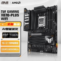 华硕TUF GAMING X870-PLUS WIFI主板 支持 CPU 9900X/9950X (AMD X870/AM5）